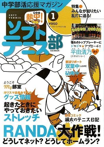 ()! Vol.1 (2010) (Bb Mook 696 No. 567)