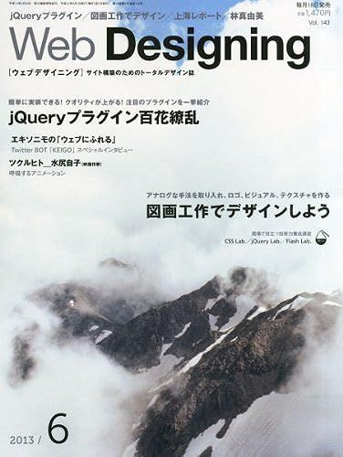 Web Designing () 2013 06 []