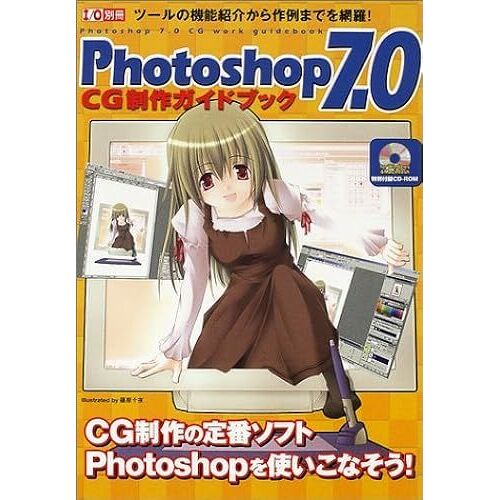 Photoshop 7.0 Cg! (I/O)