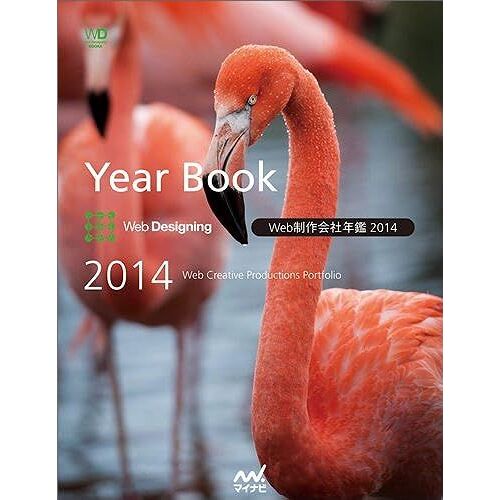 Web 2014 Web Designing Year Book 2014 (Web Designing Books)