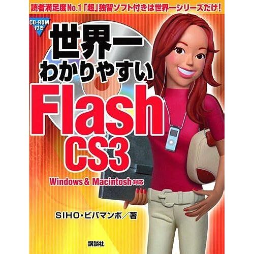 Flash Cs3