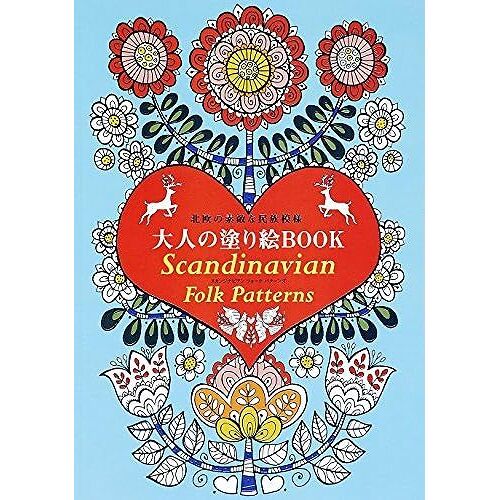 Book Scandinavian Folk Patterns (No.1257)