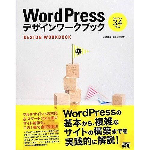 Wordpress 3.4