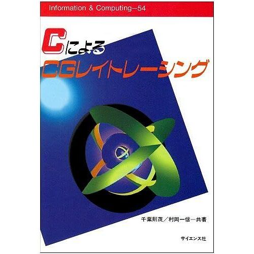 Ccg (Information & Computing (54))