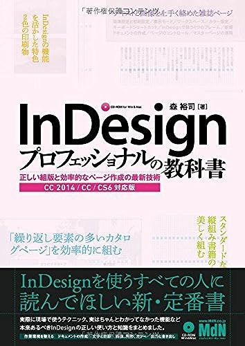 Indesign Cc 2014/Cc/Cs6