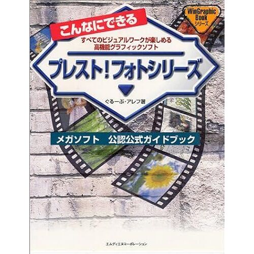 ! (Wingraphic Book)