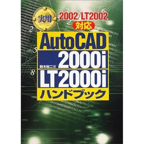 Autocad 2000i/Lt2000i2002/Lt2002