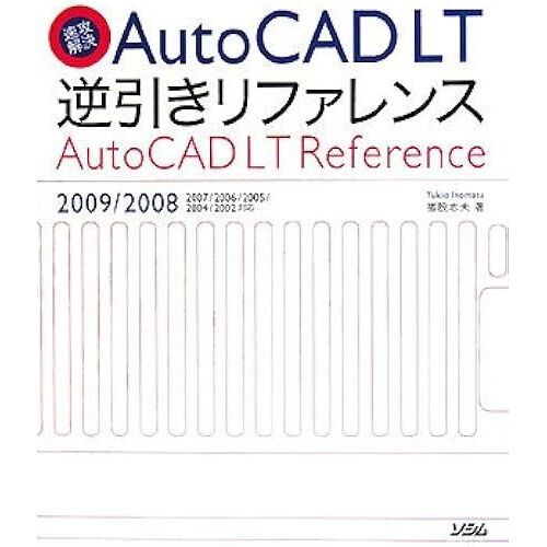 Autocad Lt2009/2008/2007/2006/2005/2004/2002