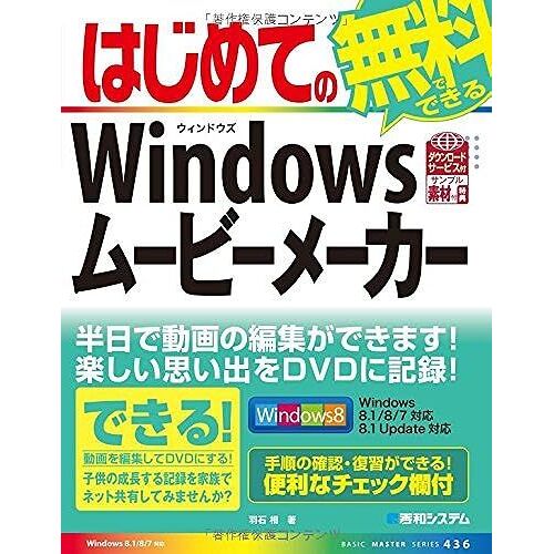 Windows (Basic Master Series)