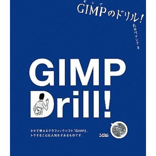 Gimp!