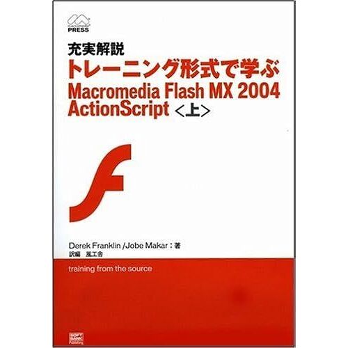 Macromedia Flash Mx 2004 Actionscript () Macromedia Press