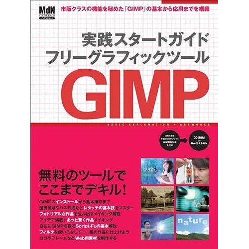 Gimp ()