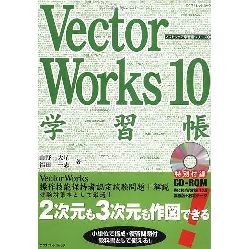 Vectorworks 10 ()