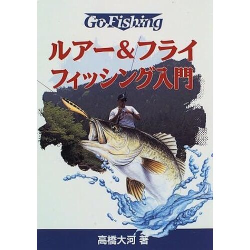 & (Go Fishing)