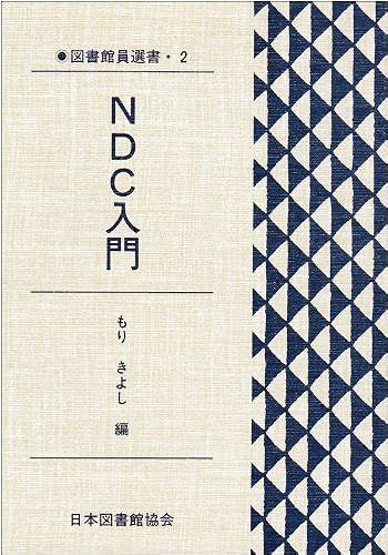 Ndc ( (2))