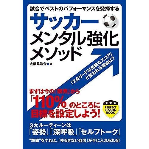 (Perfect Lesson Book)