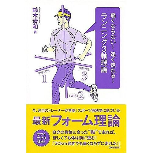 ! ! 3 (Ikeda Sports Library)