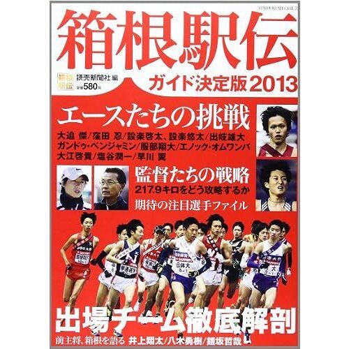 2013 (Yomiuri Special 72)