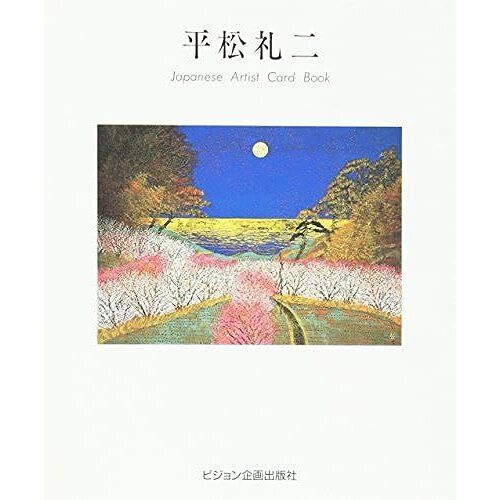 (Japanese Artist Card Book)
