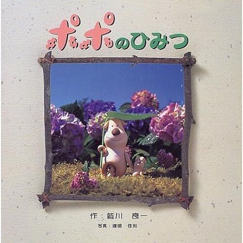 (Nursery Land Series)
