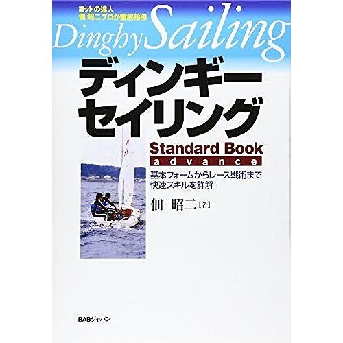 Standard Book Advance