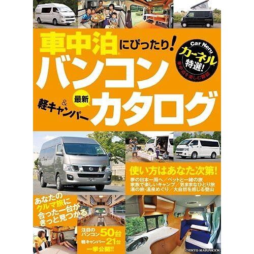 Carneru()! & 71! (Chikyu-Maru Mook)