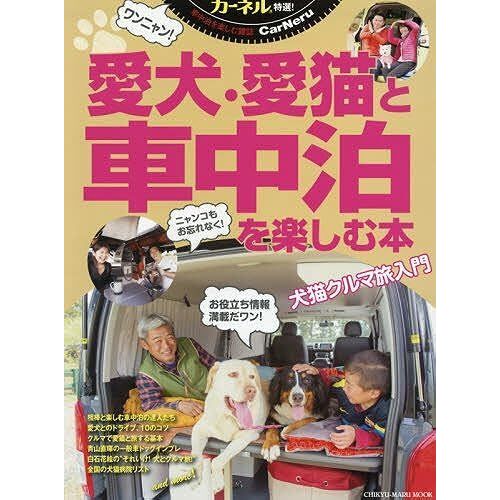 ! (Chikyu-Maru Mook !)