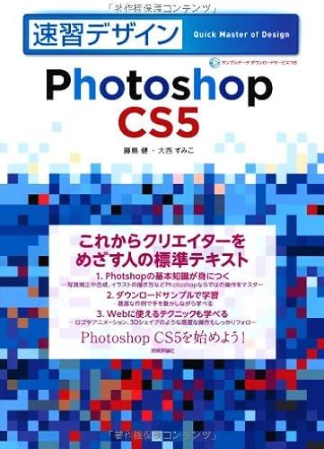 Photoshop Cs5