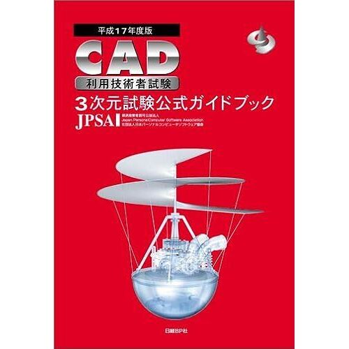 17 Cad 3