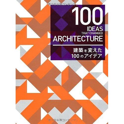 100 Ideas That Changed Architecture -100