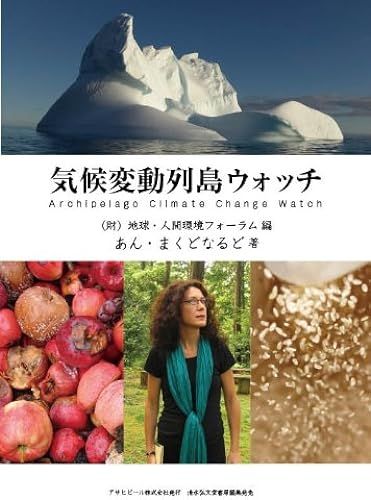 (Asahi Eco Books)