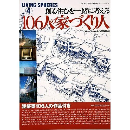 106 (Living Spheres (354))