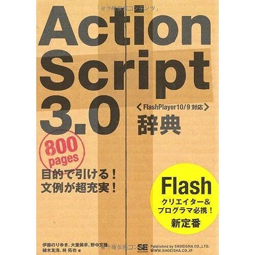 Actionscript 3.0 [Flashplayer10/9] (Desktop Reference)