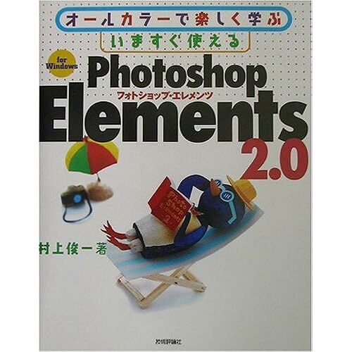 Photoshop Elements 2.0 For Windows
