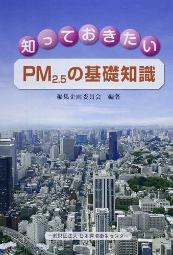 Pm2.5