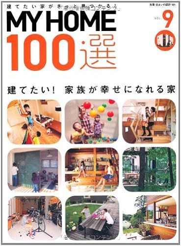 My Home 100 Vol.9! ! ( 181)