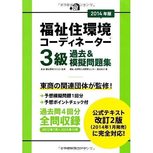 2014 (R)3&