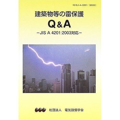 Q&ajis A 4201:2003