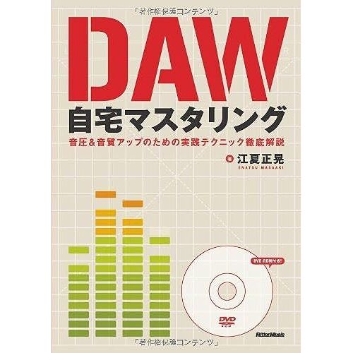 Daw & (Dvd-Rom)