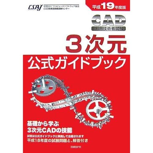 19 Cad 3