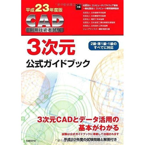 23 Cad 3