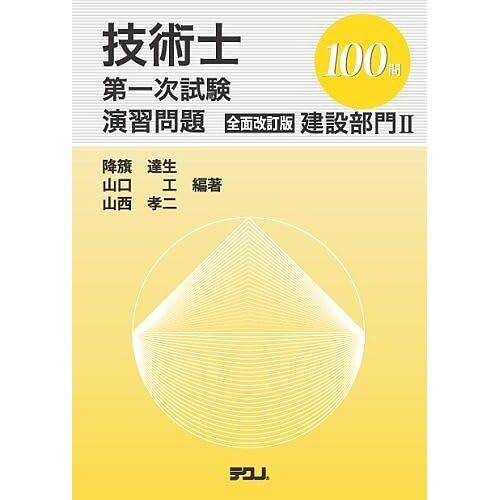 2 100 (Techno Books)