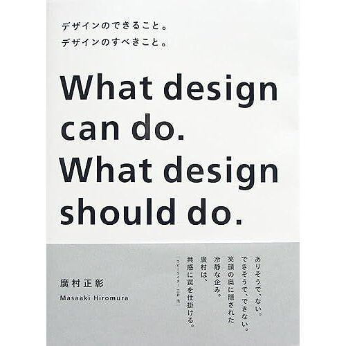 What Design Can Do.What Design Should Do.