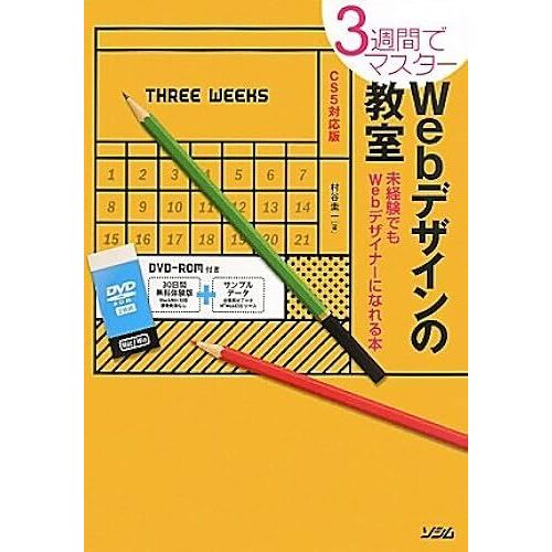 3 Webcs5 Web