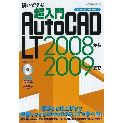 Autocad Lt 20082009 (Cad&cg Magazine)