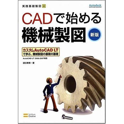 Cad Autocad Lt 2006/2007