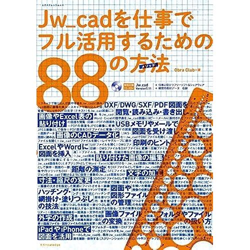 Jw_Cad88 ()