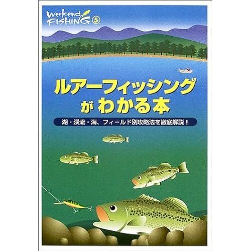 ! (Weekend Fishing)