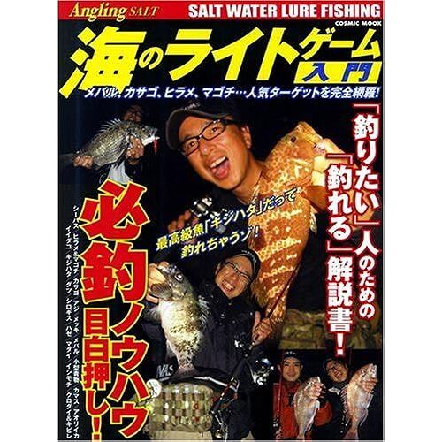 (Cosmic Mook Salt Water Lure Fishing)