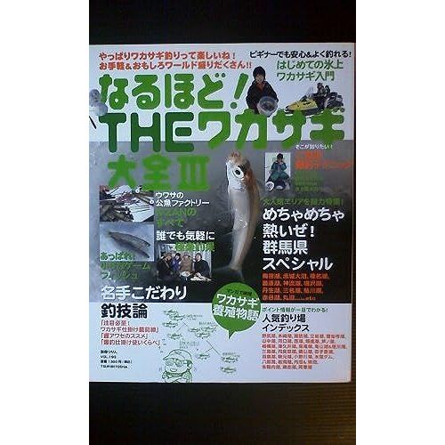 !The (3) ( (Vol.193))